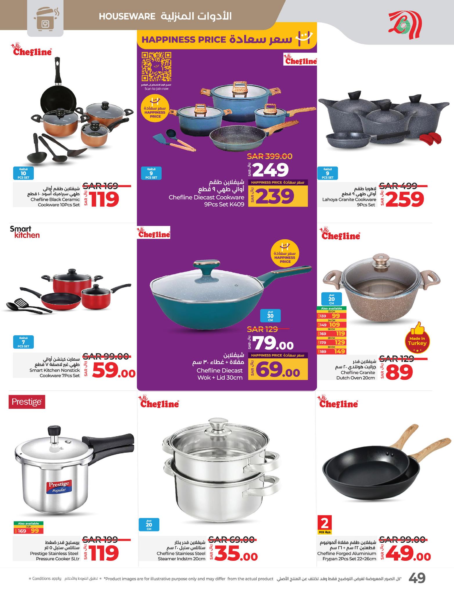 lulu-dammam-shati offers from 8jan to 14jan 2025 عروض لولو الدمام الشاطئ من 8 يناير حتى 14 يناير 2025 صفحة رقم 47